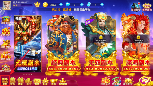 捕鱼大侠游戏
