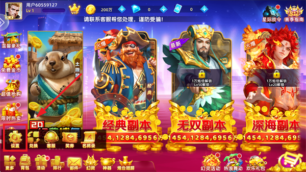 捕鱼大侠游戏