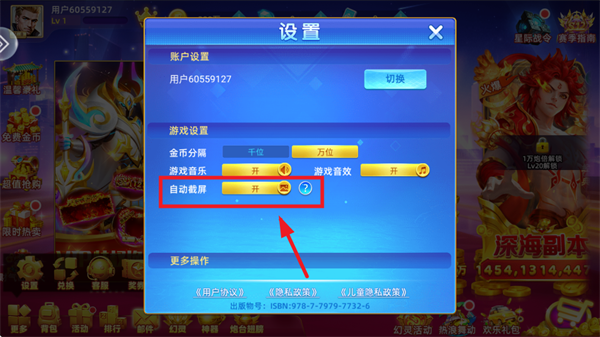 捕鱼大侠游戏