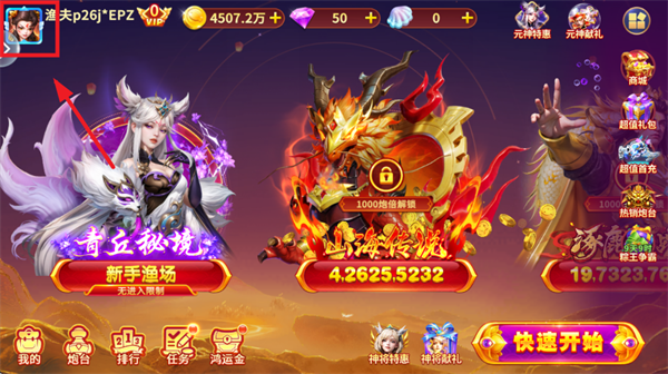 捕鱼大咖怀旧版游戏安装