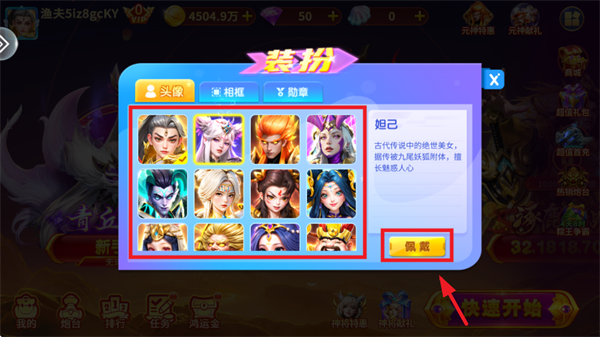 捕鱼神手3d版