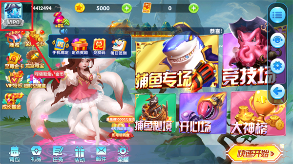 捕鱼金蟾去哪了游戏