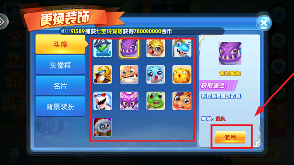 捕鱼金蟾去哪了游戏