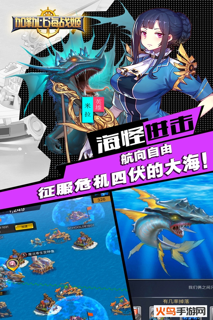 加勒比海战姬 免费版
