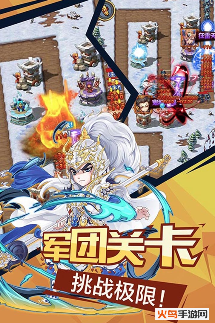 微微三国内购免费版 v1.0 安卓版