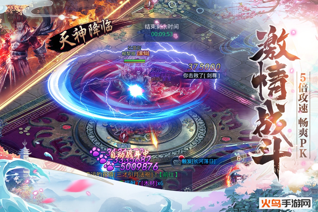 镇魂记 折扣版