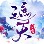 剑霄遮天手游官方版 v1.3.1 安卓版