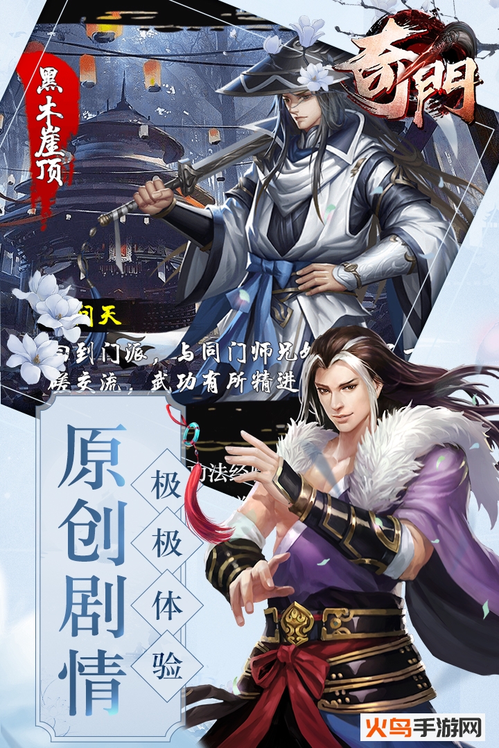 奇门 安卓版