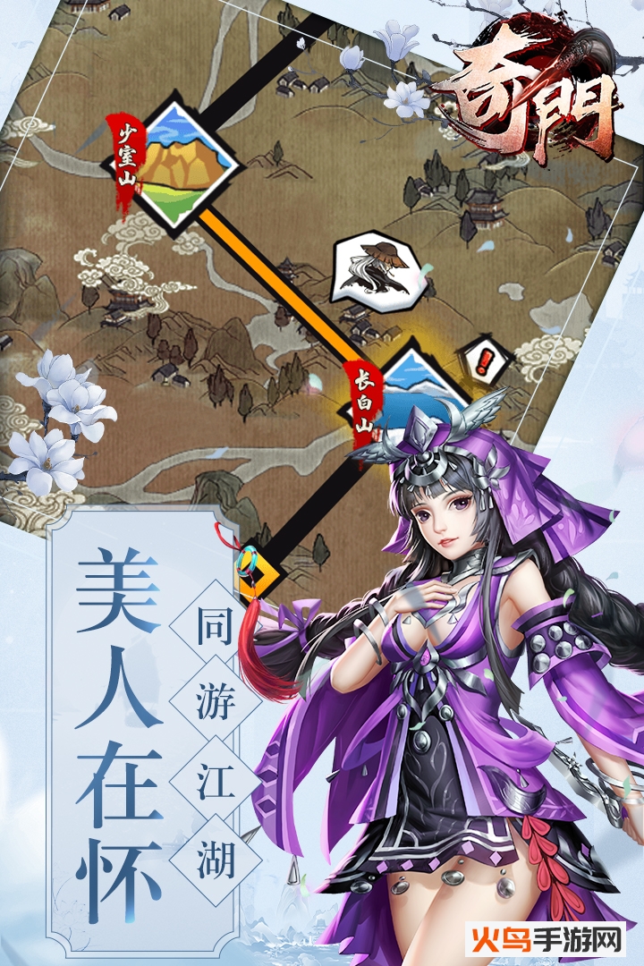 奇门 安卓版