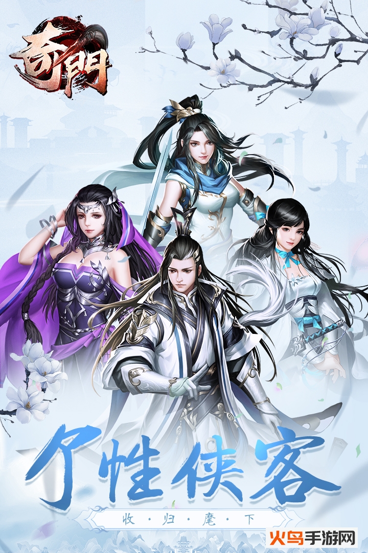 奇门 安卓版