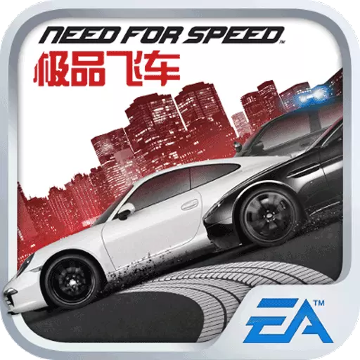 极品飞车无限狂飙 v1.0