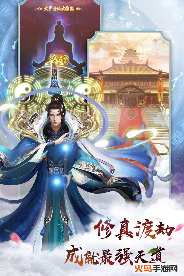 无极剑宗 安卓版