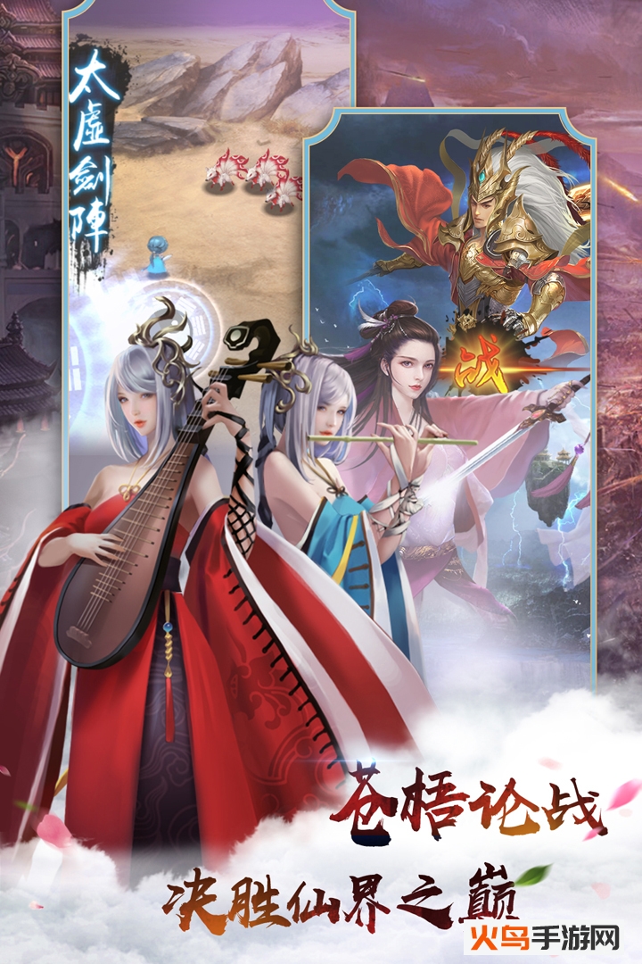 无极剑宗 安卓版