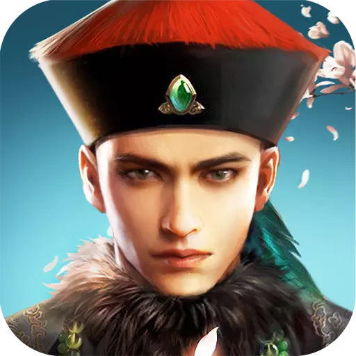皇上快点 v1.9 安卓版