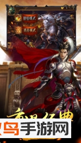 武御三国礼包版 V1.0.9.192