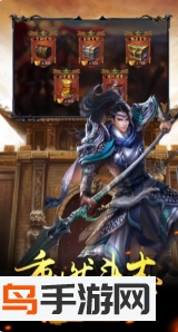 武御三国礼包版 V1.0.9.192