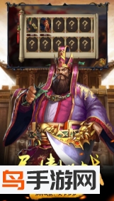武御三国礼包版 V1.0.9.192