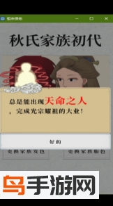 祖宗保佑全攻略版 V1.2.1