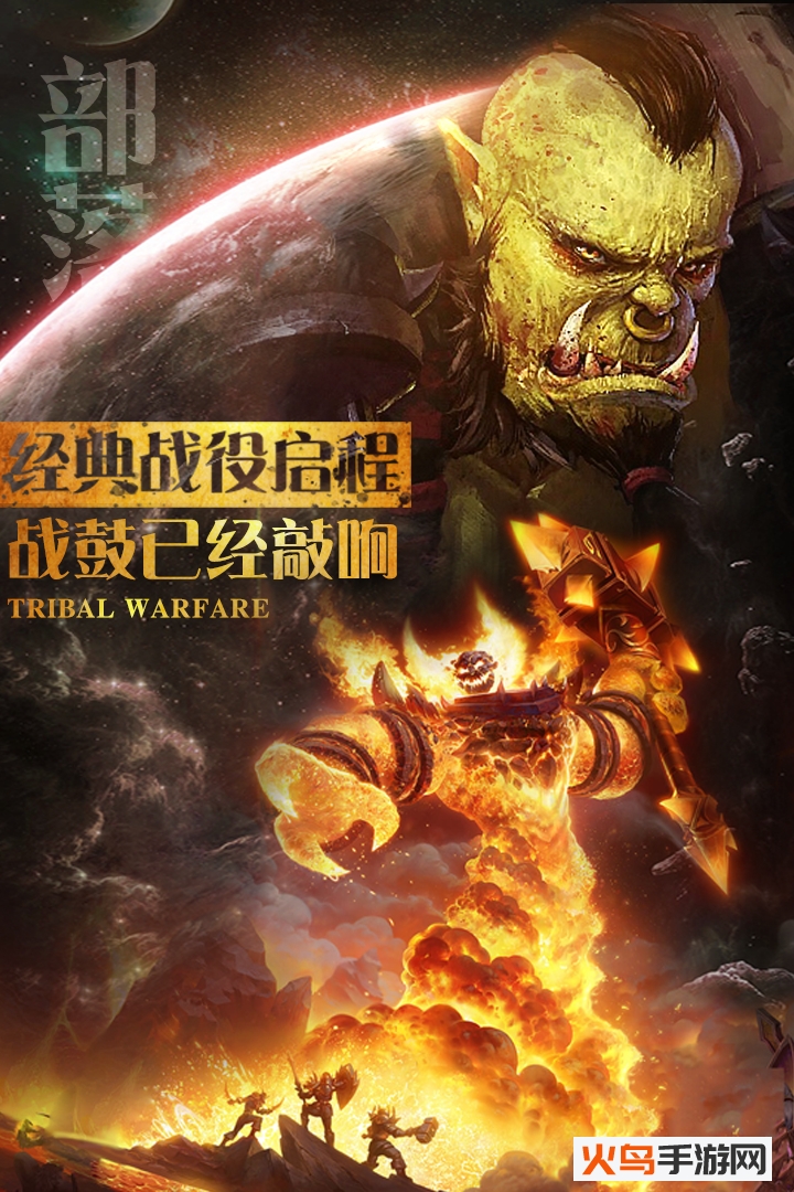 部落战魂无限金币版 v3.0.5