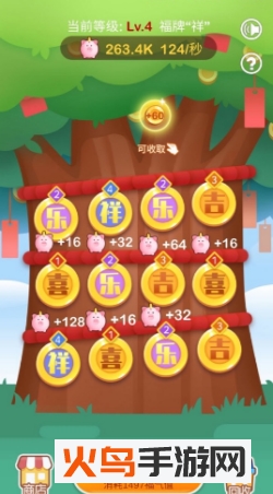 欢乐摇钱树安卓版 V1.3.1