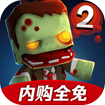 迷你英雄2 最新版