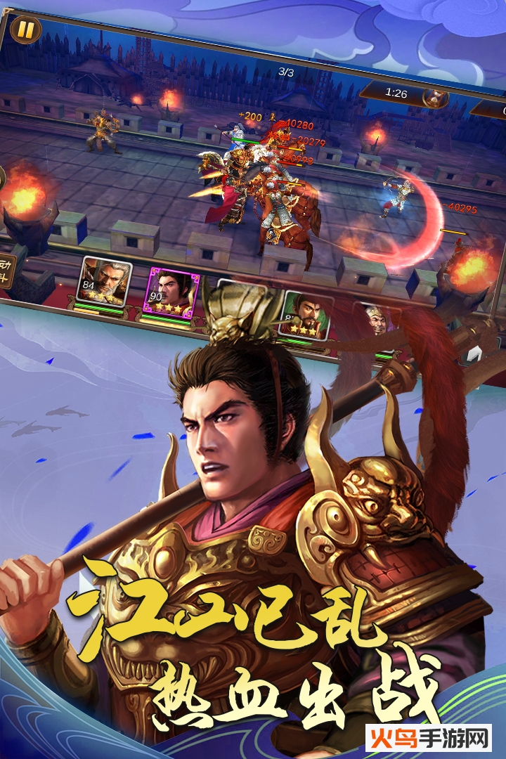 出战追击 礼包版