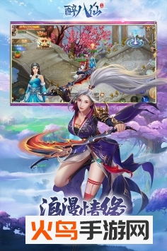 醉八仙 安卓版