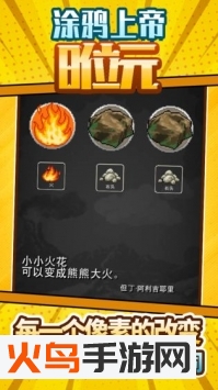 涂鸦上帝8位元安卓版 v1.0 安卓版