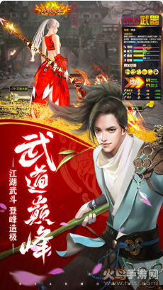 守护者们仙侠游戏 v1.0.1
