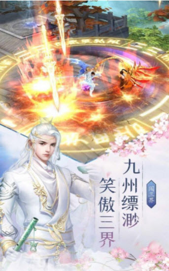 星月传说手游 v1.0.1安卓版