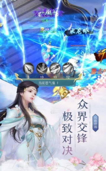 星月传说手游 v1.0.1安卓版