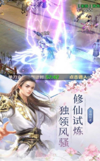 星月传说手游 v1.0.1安卓版