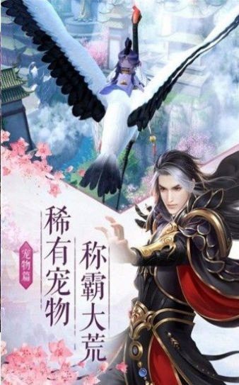 灵域逍遥诀商店版手游 v1.0安卓版