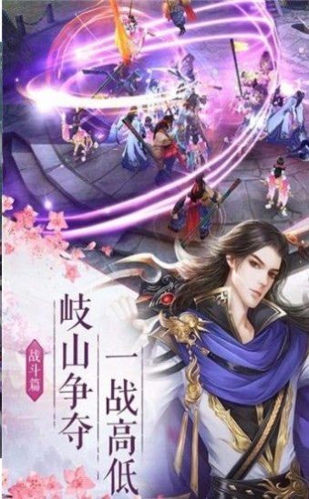 灵域逍遥诀商店版手游 v1.0安卓版