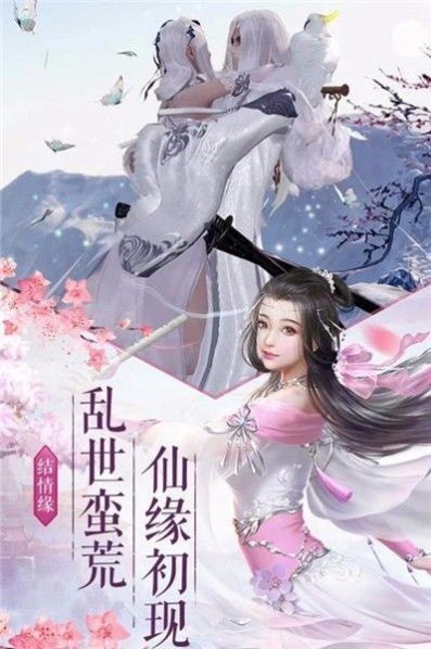 灵域逍遥诀商店版手游 v1.0安卓版