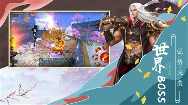 难逃仙界手游 v1.0.0安卓版