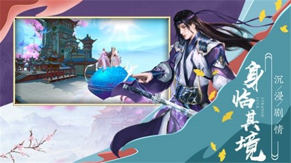 难逃仙界手游 v1.0.0安卓版