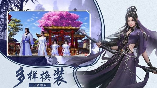 浮生恩仇手游 v1.0.0安卓版