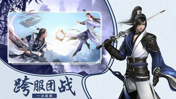 浮生恩仇手游 v1.0.0安卓版