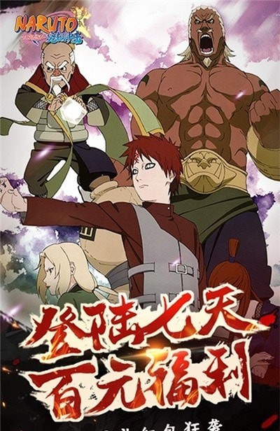大战火影手游 v1.0安卓版