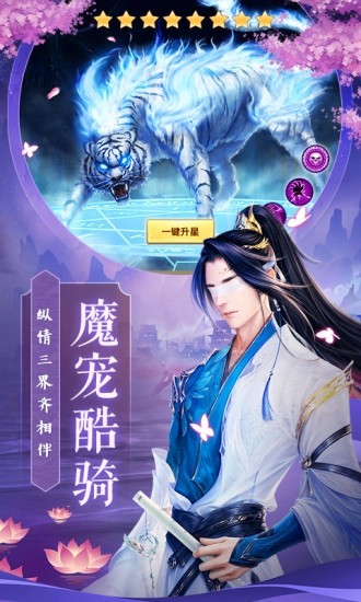 剑侠梦仙决手游 v1.0.0安卓版