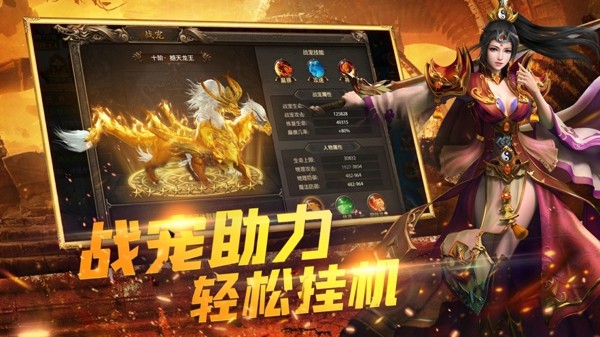 战刀传世手游 v1.0.0安卓版
