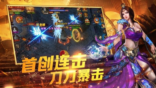 战刀传世手游 v1.0.0安卓版