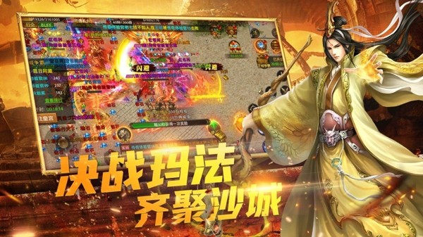 战刀传世手游 v1.0.0安卓版