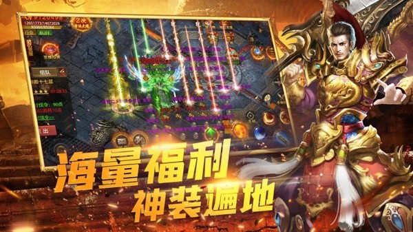 战刀传世手游 v1.0.0安卓版