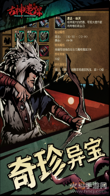 古神遗踪最新版 v2.0.0 安卓版