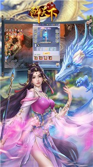 醉天下一飞升天手游 v1.0安卓版