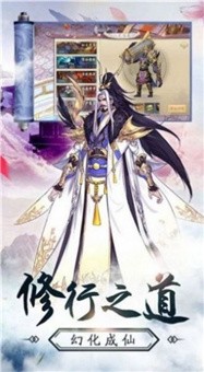 万域仙主手游 v1.0.3安卓版