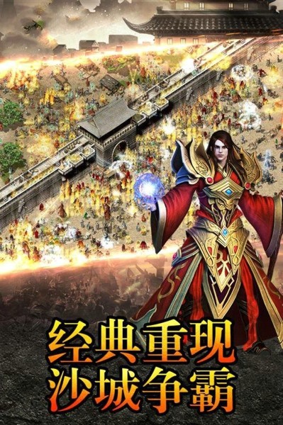 至尊蓝月手游 v1.3.0 安卓版