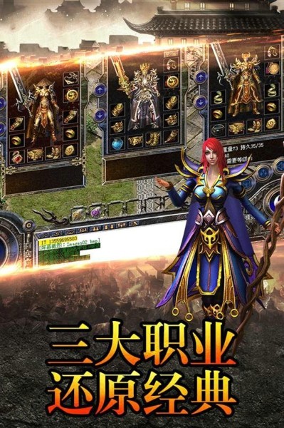 至尊蓝月手游 v1.3.0 安卓版